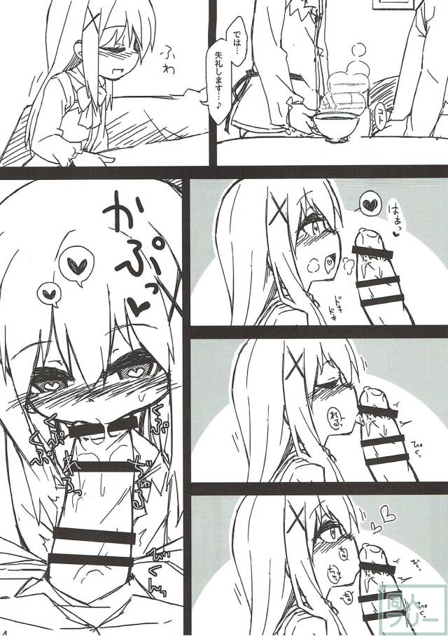 [ラフ画]催眠調教済みチノちゃんのスペシャルメニュー <> 015