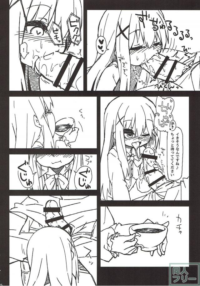 [ラフ画]催眠調教済みチノちゃんのスペシャルメニュー <> 017