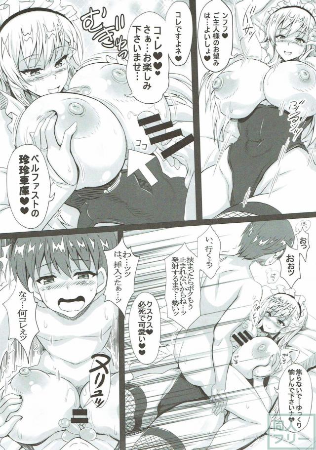爆乳巨尻メイドとご奉仕ックス！ <> 006