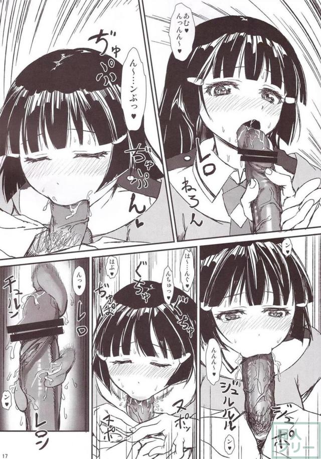 清楚可憐なれいかさん(処女)と初エッチする本 <> 016