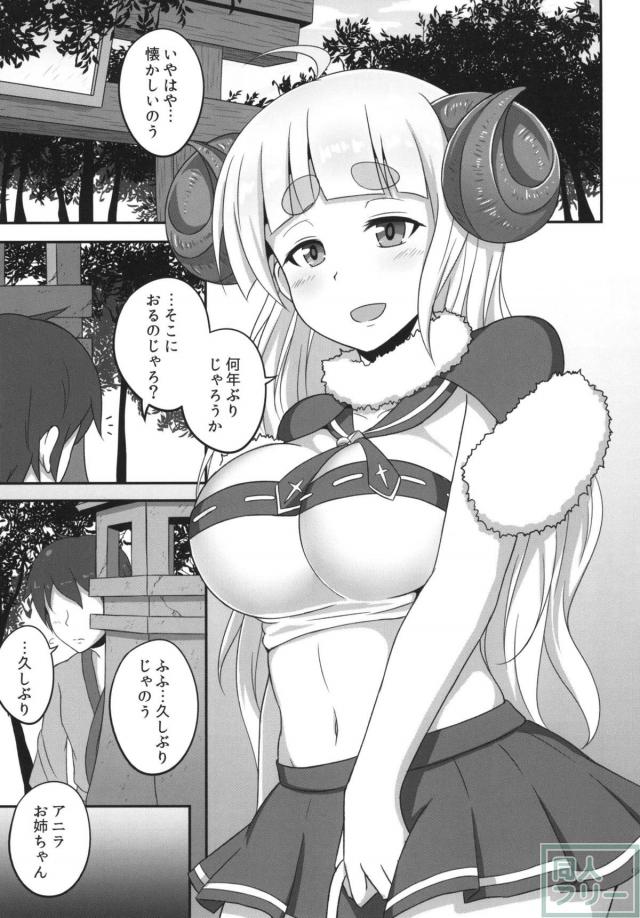 アニラが弟的な存在の幼馴染みとセックスする本 <> 004