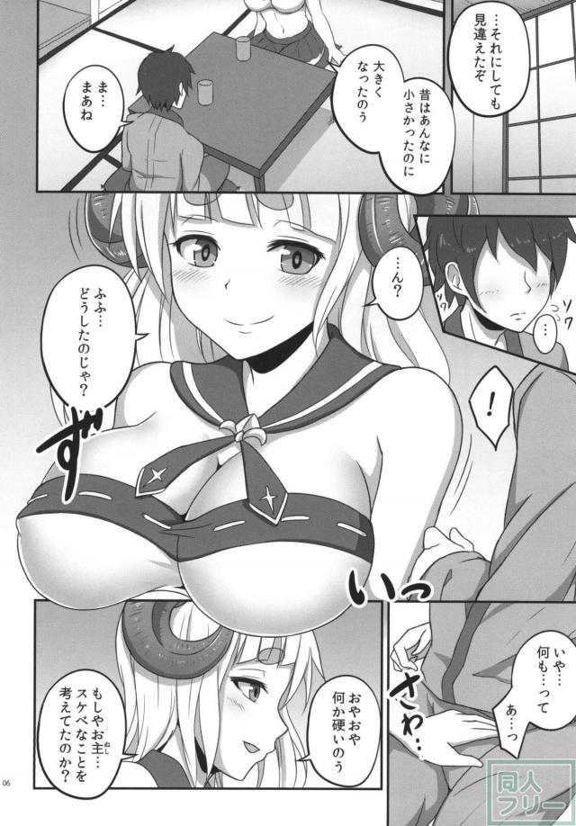 アニラが弟的な存在の幼馴染みとセックスする本 <> 005