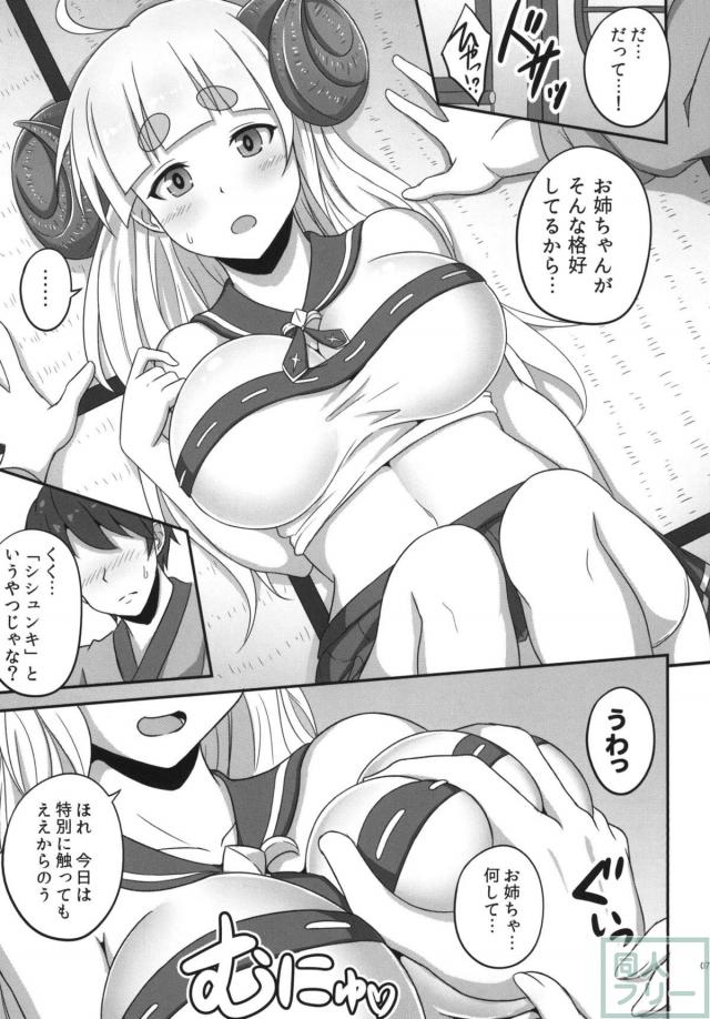 アニラが弟的な存在の幼馴染みとセックスする本 <> 006