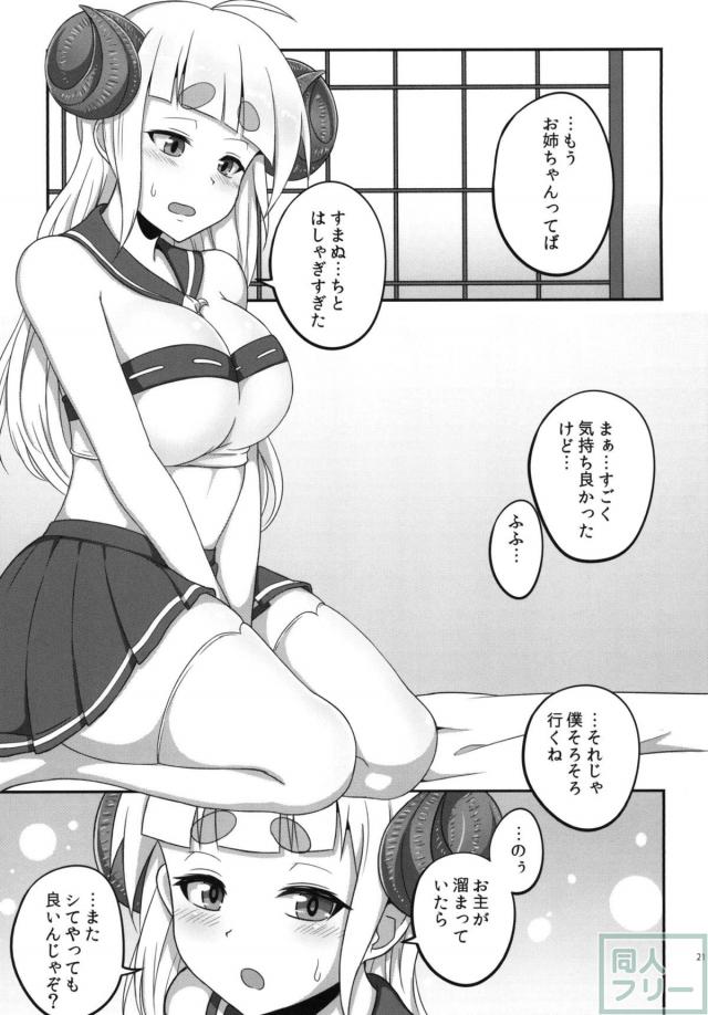 アニラが弟的な存在の幼馴染みとセックスする本 <> 020