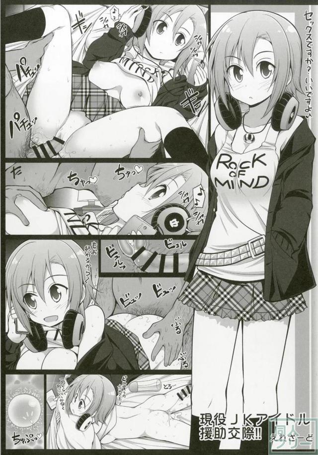 100p超え！多田李衣菜のよろず合同誌 <> 008