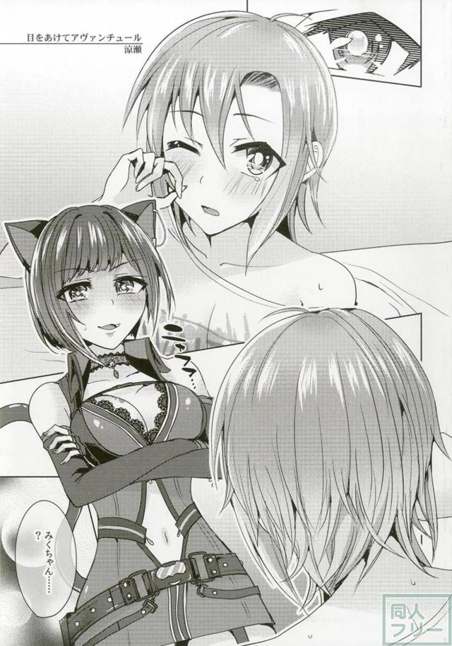 100p超え！多田李衣菜のよろず合同誌 <> 009