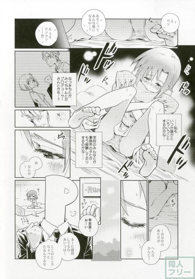100p超え！多田李衣菜のよろず合同誌 <> 018