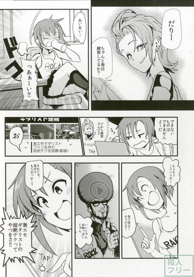 100p超え！多田李衣菜のよろず合同誌 <> 021