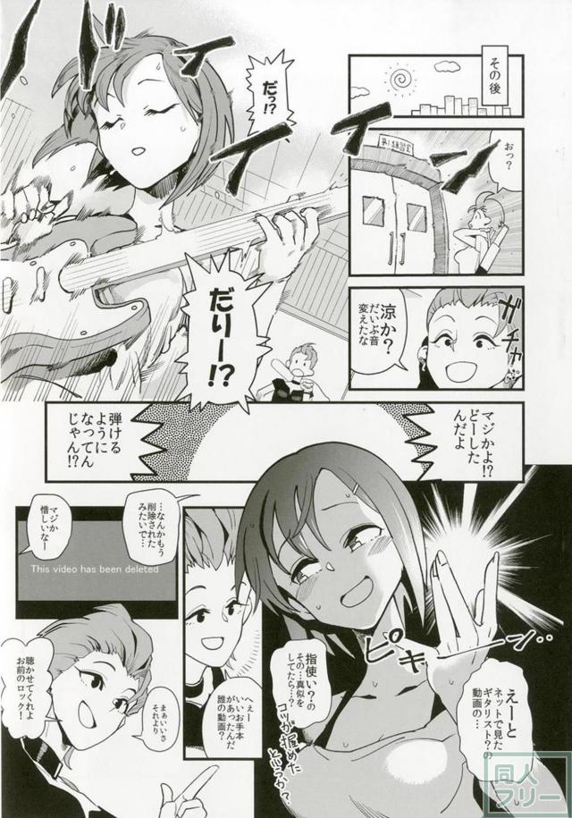 100p超え！多田李衣菜のよろず合同誌 <> 023