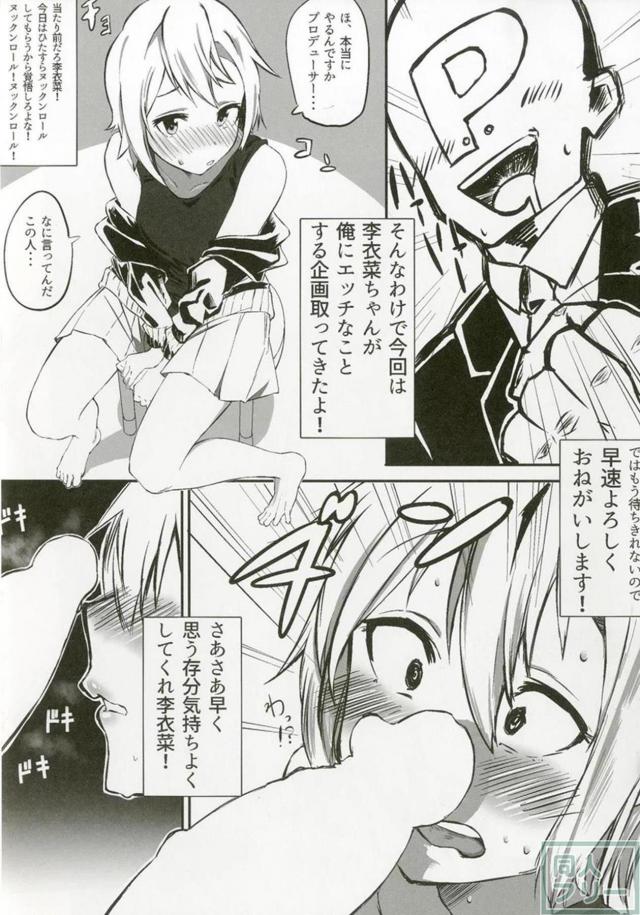 100p超え！多田李衣菜のよろず合同誌 <> 026