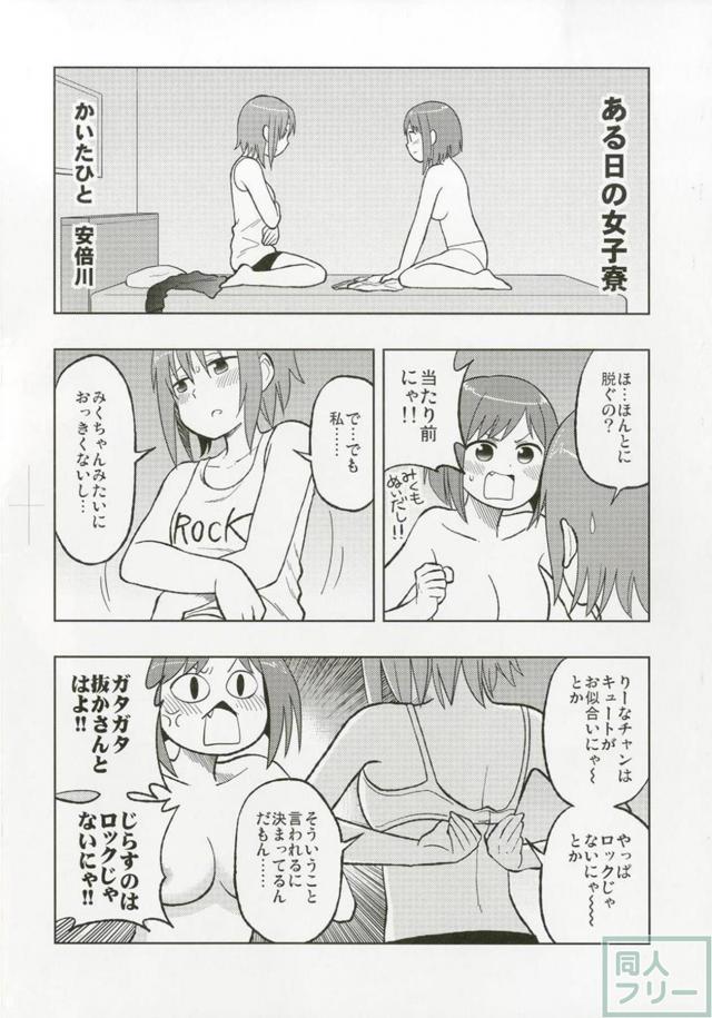 100p超え！多田李衣菜のよろず合同誌 <> 032