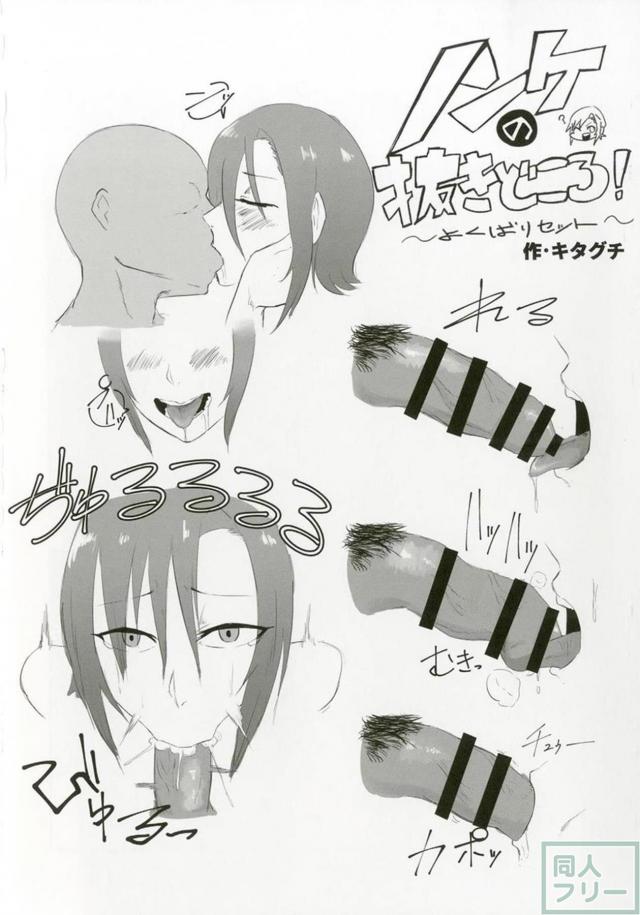 100p超え！多田李衣菜のよろず合同誌 <> 034