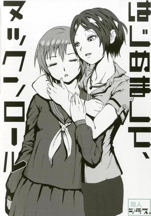 100p超え！多田李衣菜のよろず合同誌 <> 036