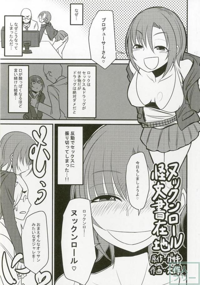 100p超え！多田李衣菜のよろず合同誌 <> 043