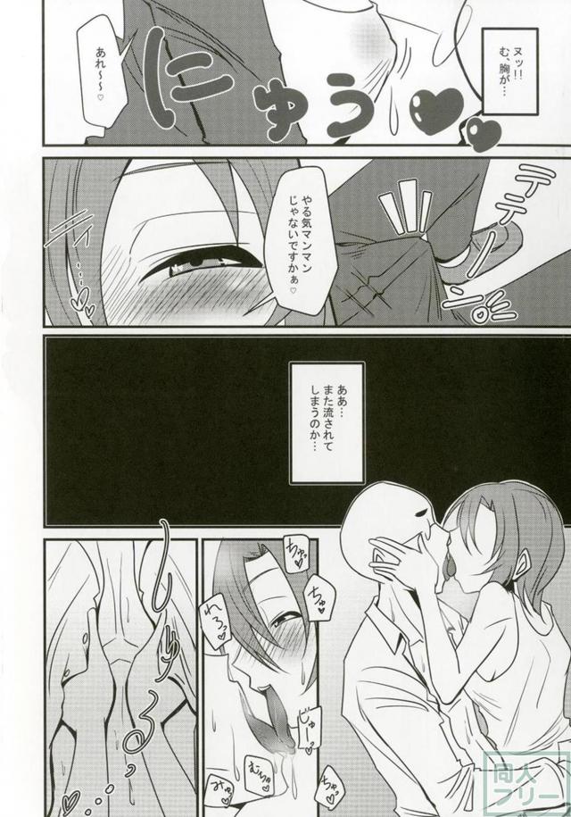 100p超え！多田李衣菜のよろず合同誌 <> 044