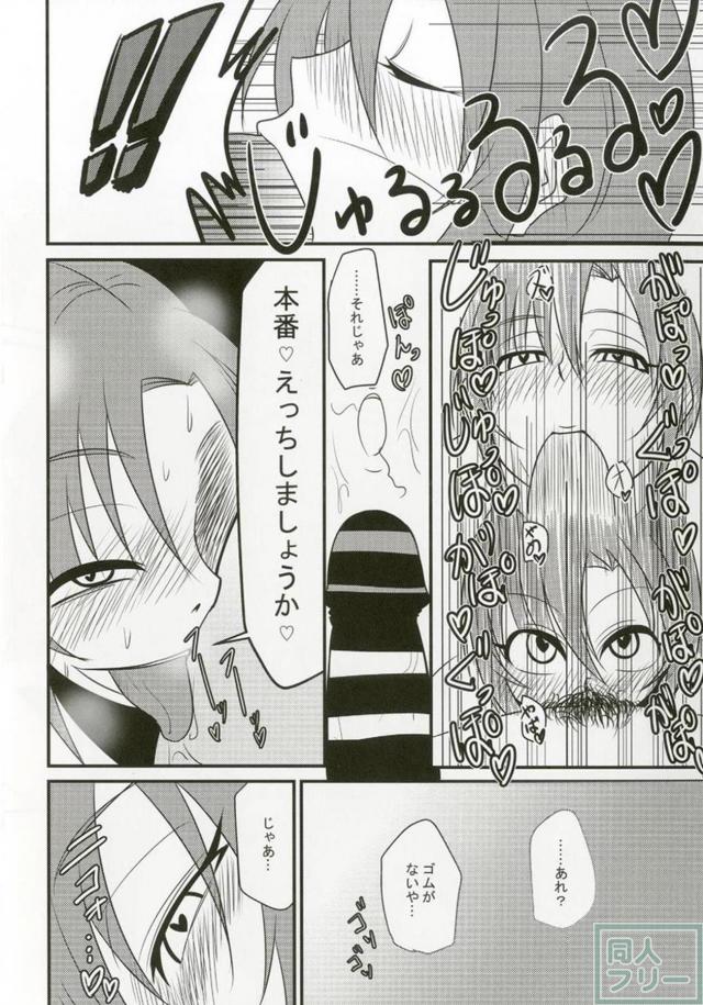 100p超え！多田李衣菜のよろず合同誌 <> 048