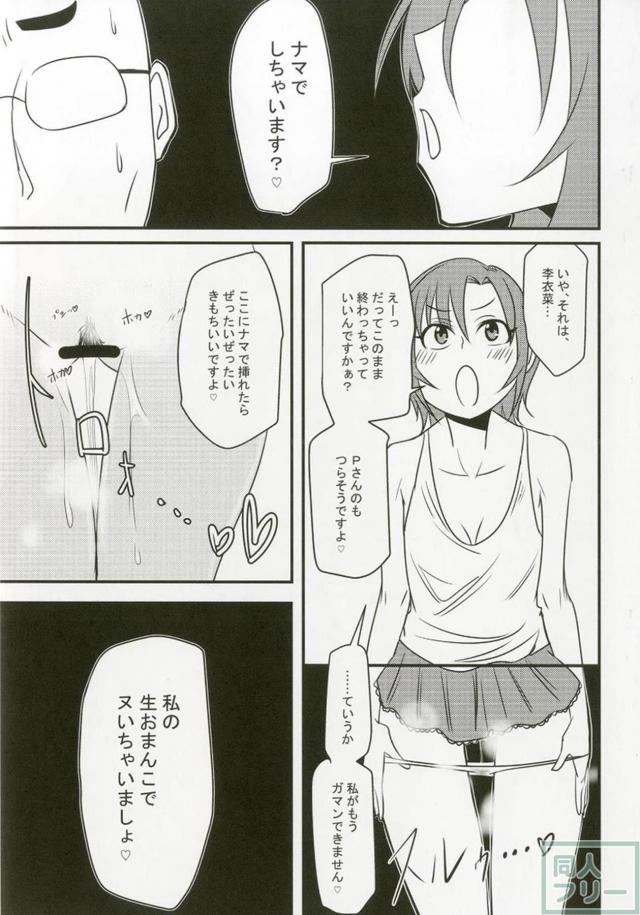 100p超え！多田李衣菜のよろず合同誌 <> 049