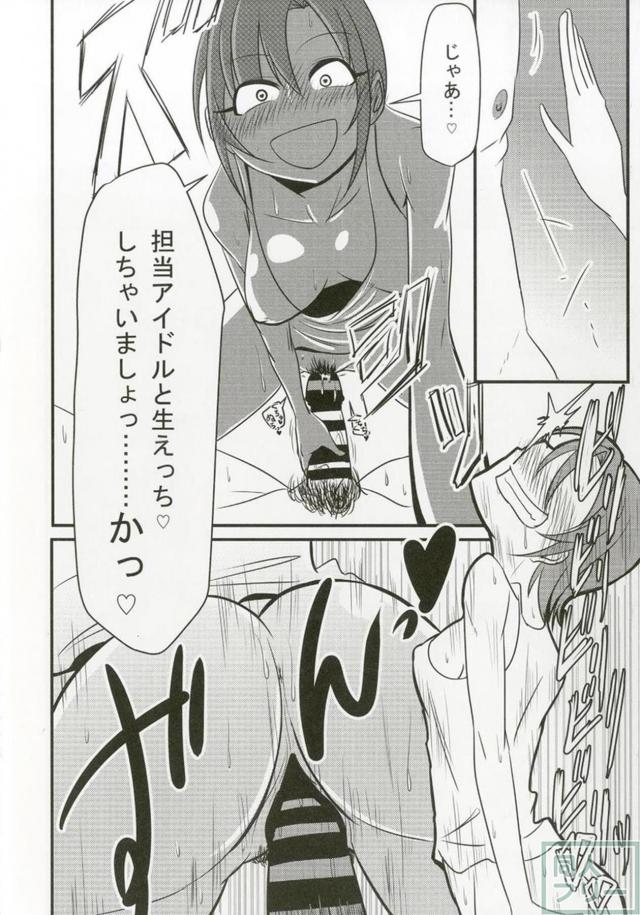 100p超え！多田李衣菜のよろず合同誌 <> 050