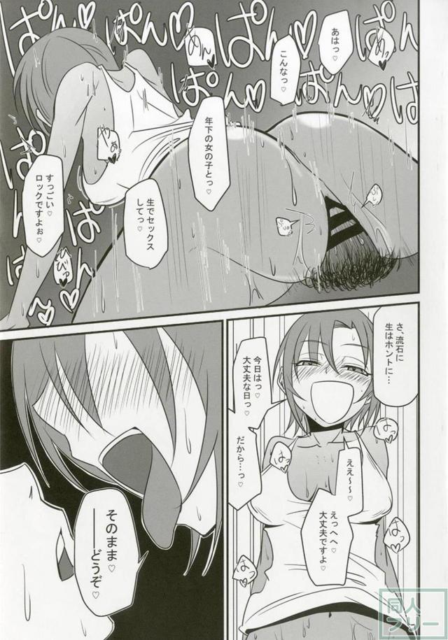 100p超え！多田李衣菜のよろず合同誌 <> 051