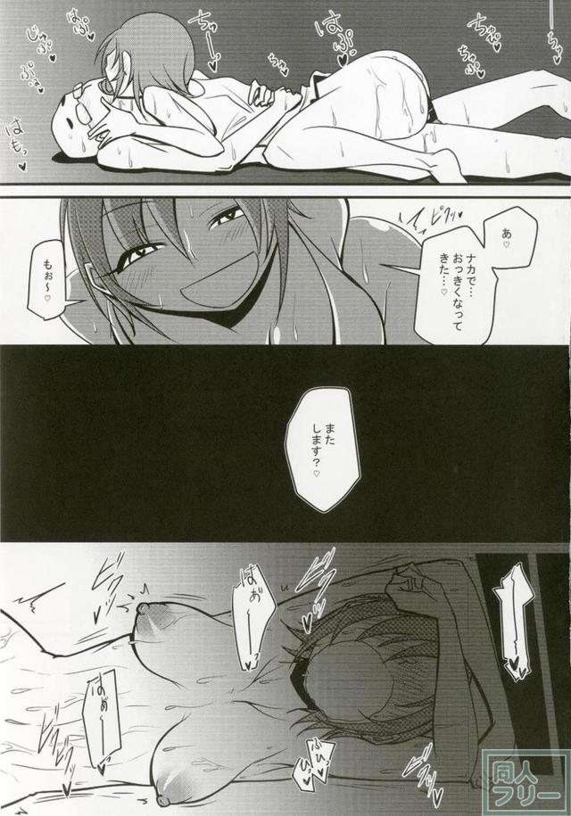 100p超え！多田李衣菜のよろず合同誌 <> 053