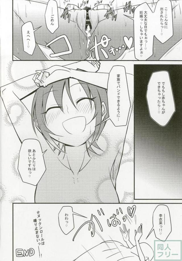 100p超え！多田李衣菜のよろず合同誌 <> 054