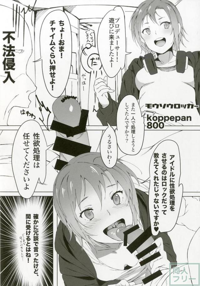 100p超え！多田李衣菜のよろず合同誌 <> 055