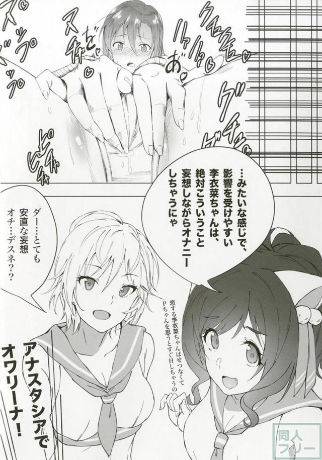 100p超え！多田李衣菜のよろず合同誌 <> 060