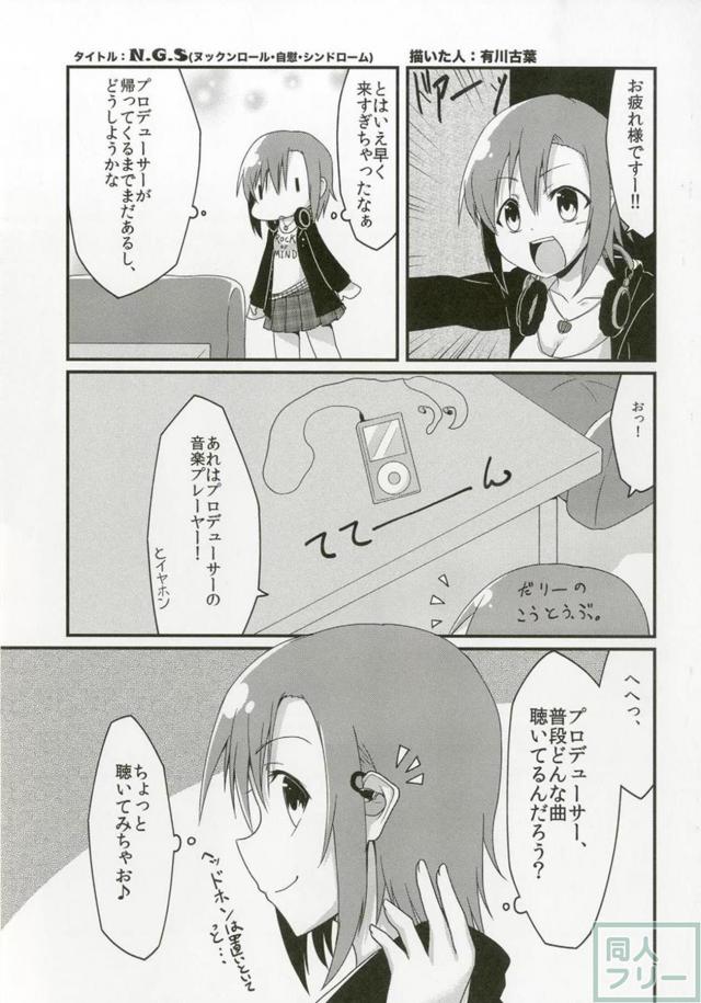 100p超え！多田李衣菜のよろず合同誌 <> 061