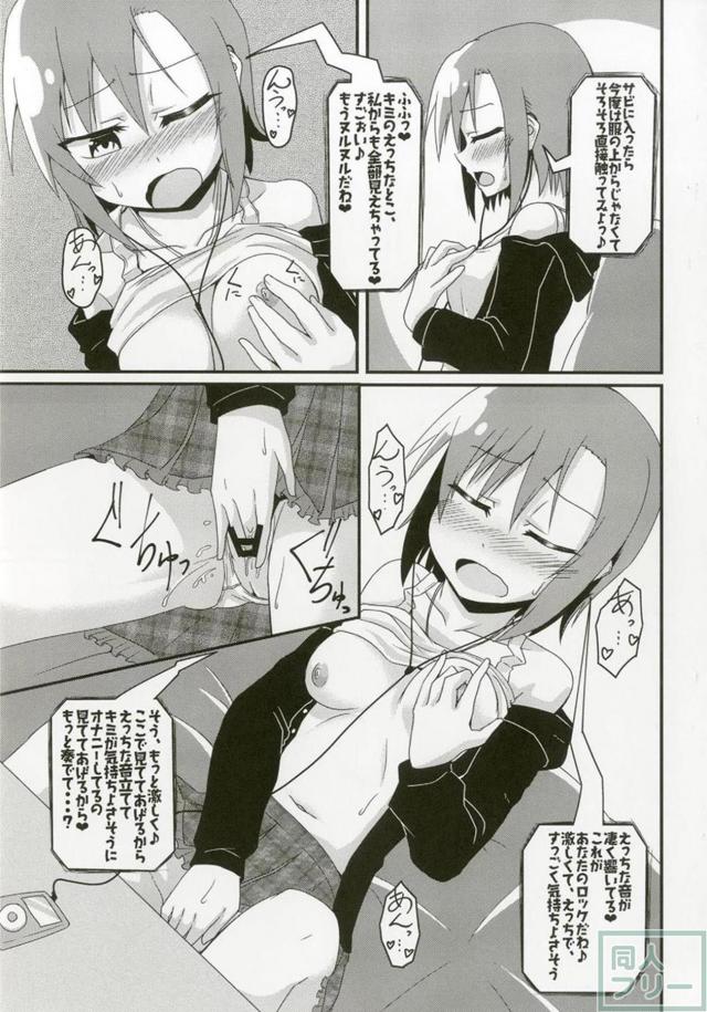 100p超え！多田李衣菜のよろず合同誌 <> 065