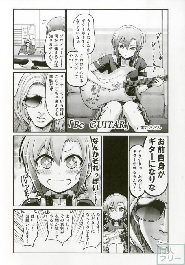 100p超え！多田李衣菜のよろず合同誌 <> 069