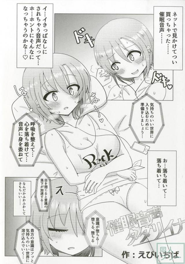 100p超え！多田李衣菜のよろず合同誌 <> 073