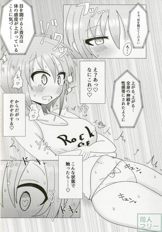 100p超え！多田李衣菜のよろず合同誌 <> 074
