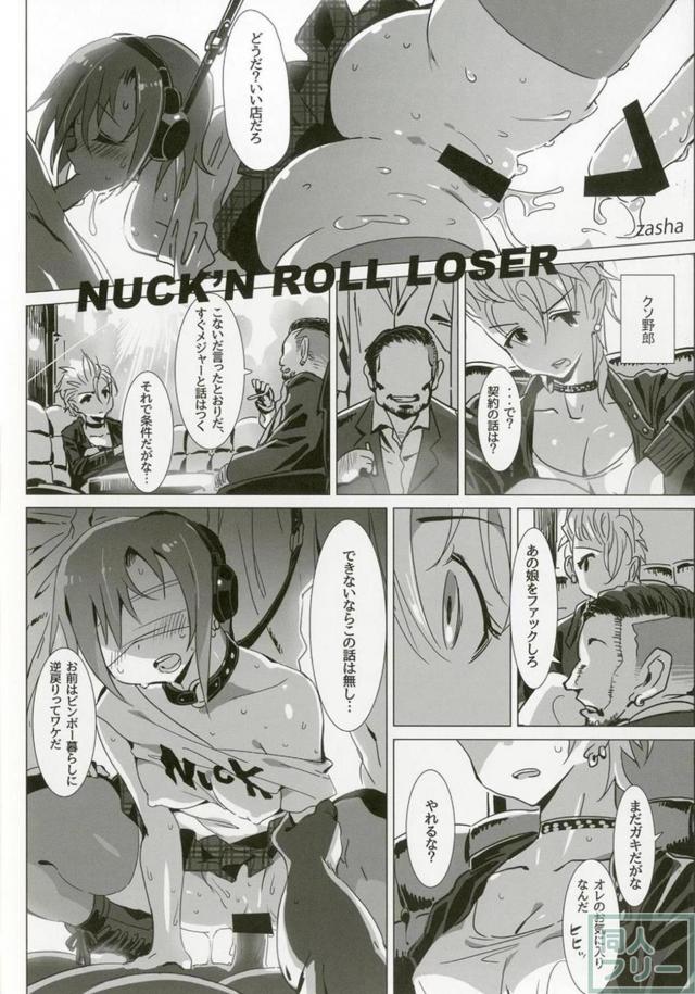 100p超え！多田李衣菜のよろず合同誌 <> 093