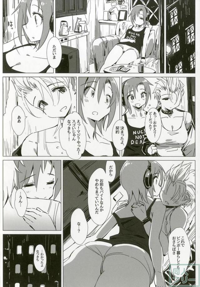 100p超え！多田李衣菜のよろず合同誌 <> 095