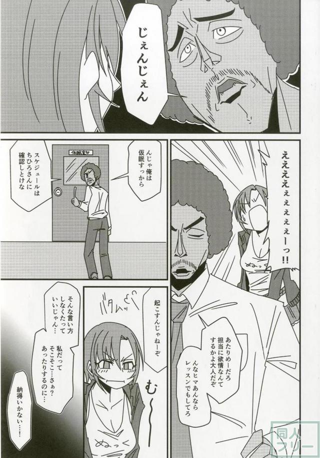 100p超え！多田李衣菜のよろず合同誌 <> 099