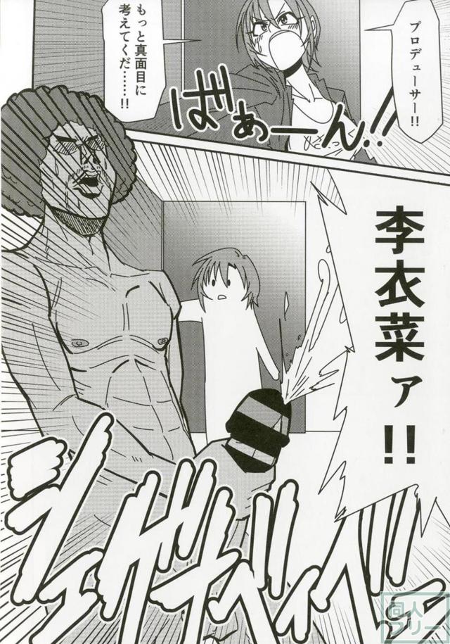 100p超え！多田李衣菜のよろず合同誌 <> 100