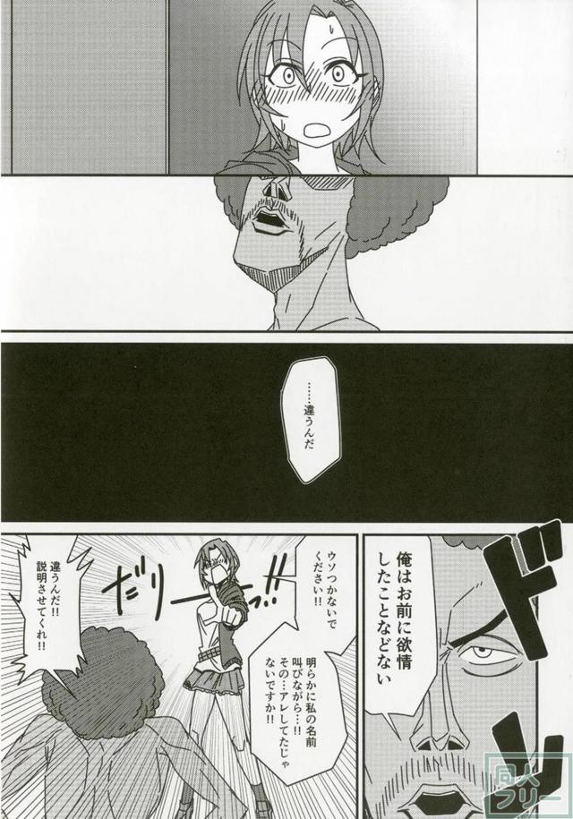 100p超え！多田李衣菜のよろず合同誌 <> 101