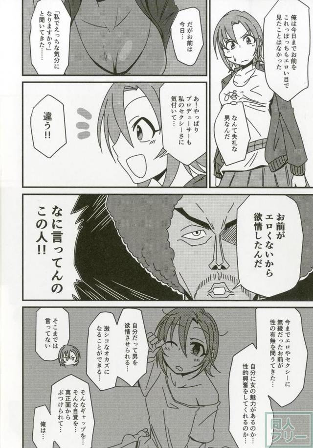 100p超え！多田李衣菜のよろず合同誌 <> 102