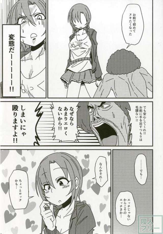 100p超え！多田李衣菜のよろず合同誌 <> 103