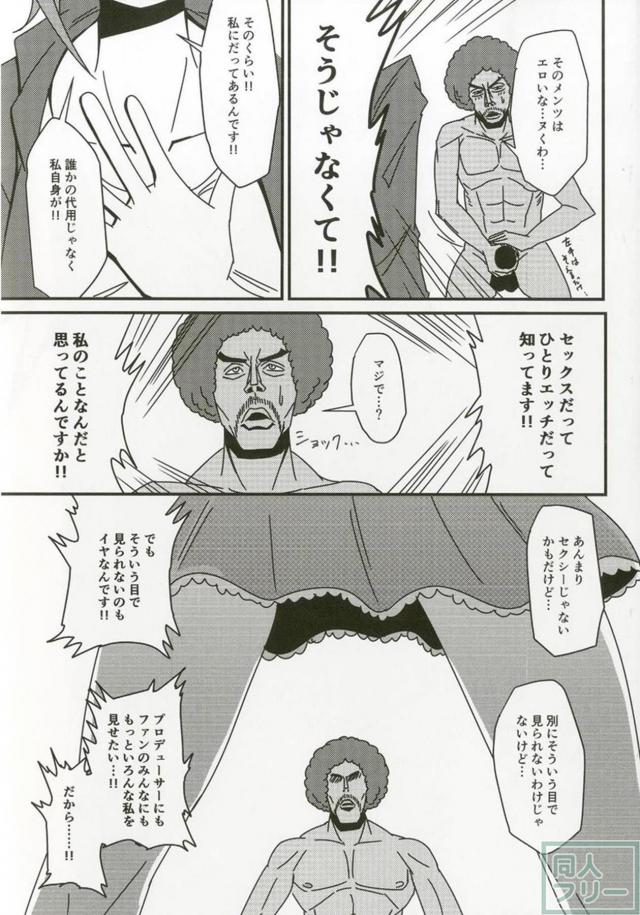 100p超え！多田李衣菜のよろず合同誌 <> 105