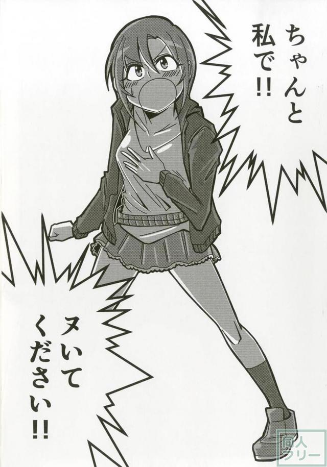 100p超え！多田李衣菜のよろず合同誌 <> 106