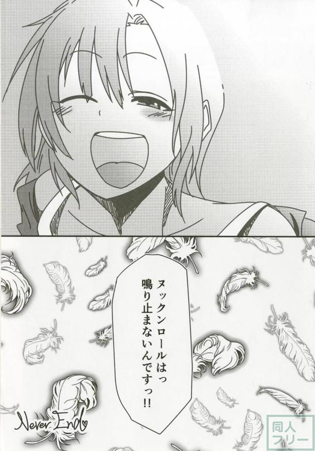 100p超え！多田李衣菜のよろず合同誌 <> 108