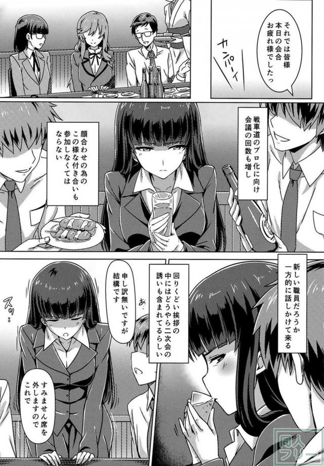 家元2人をオチンポのことしか考えられない淫乱メス豚に！ <> 002