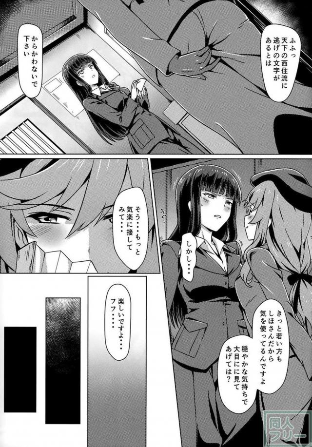 家元2人をオチンポのことしか考えられない淫乱メス豚に！ <> 004