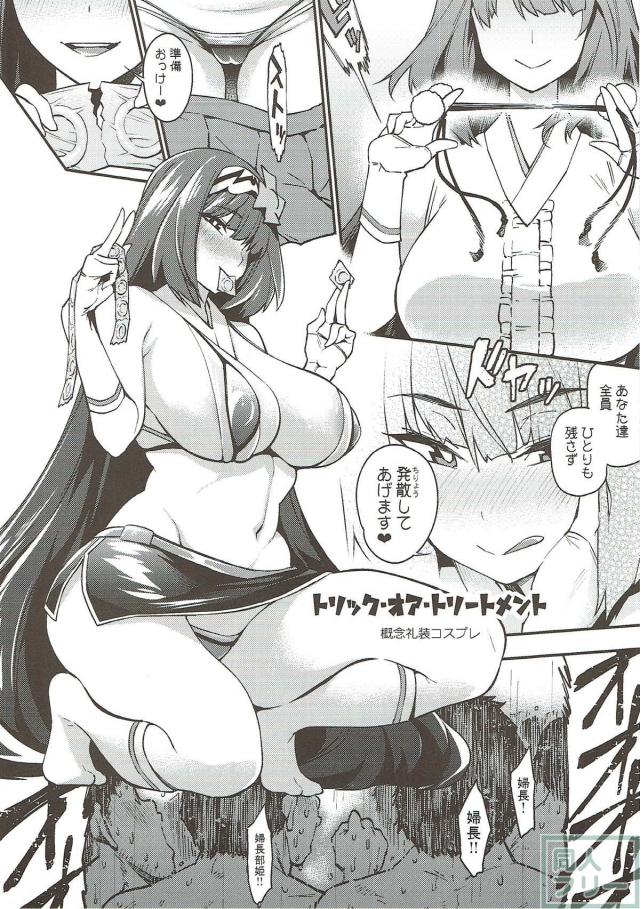 ファン感謝祭！刑部姫に神性特攻！ <> 005