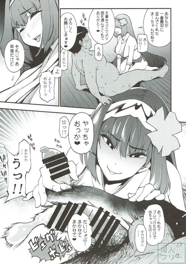 ファン感謝祭！刑部姫に神性特攻！ <> 006