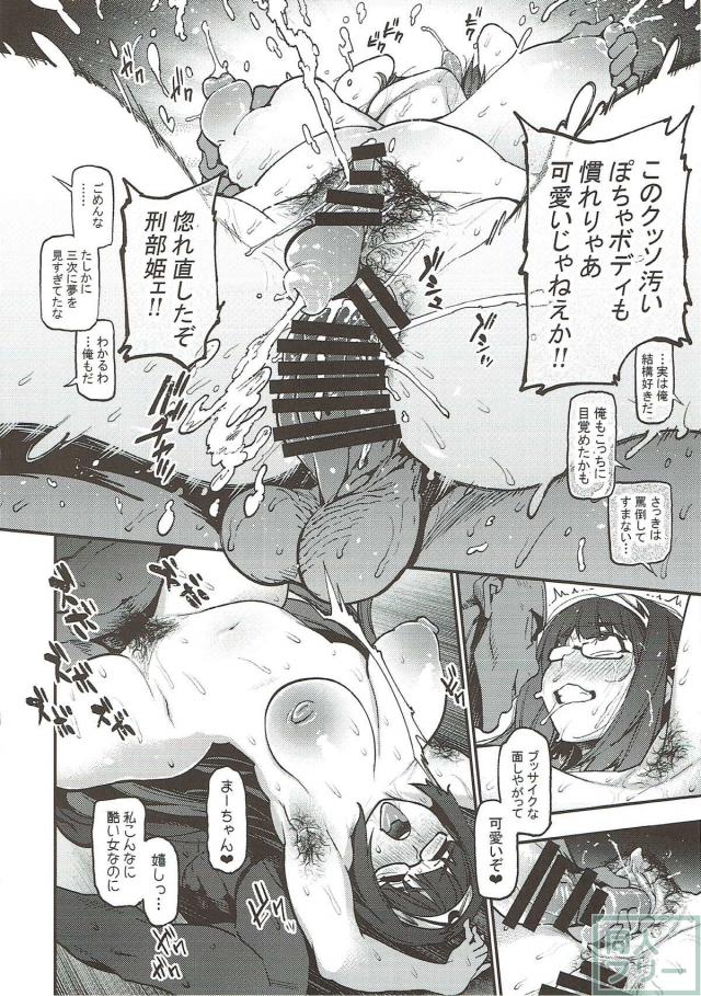 ファン感謝祭！刑部姫に神性特攻！ <> 019