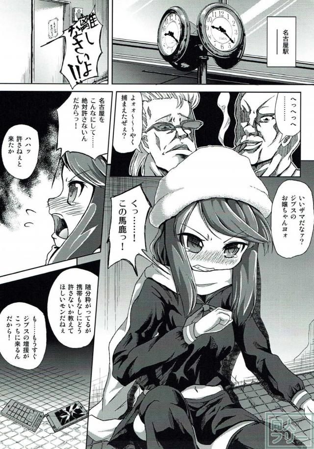 デビサバ伴亜衣梨の肉便器本 <> 002