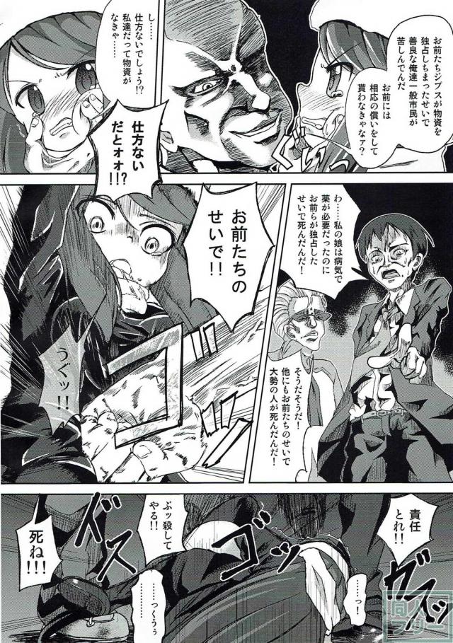 デビサバ伴亜衣梨の肉便器本 <> 003