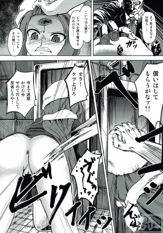 デビサバ伴亜衣梨の肉便器本 <> 004